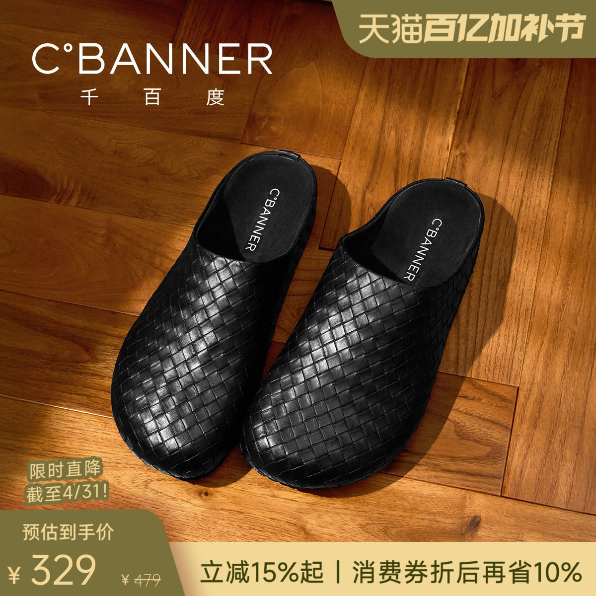 千百度泊履鞋26夏季新款穆勒鞋休闲男鞋勃肯鞋一脚蹬包头拖鞋半拖