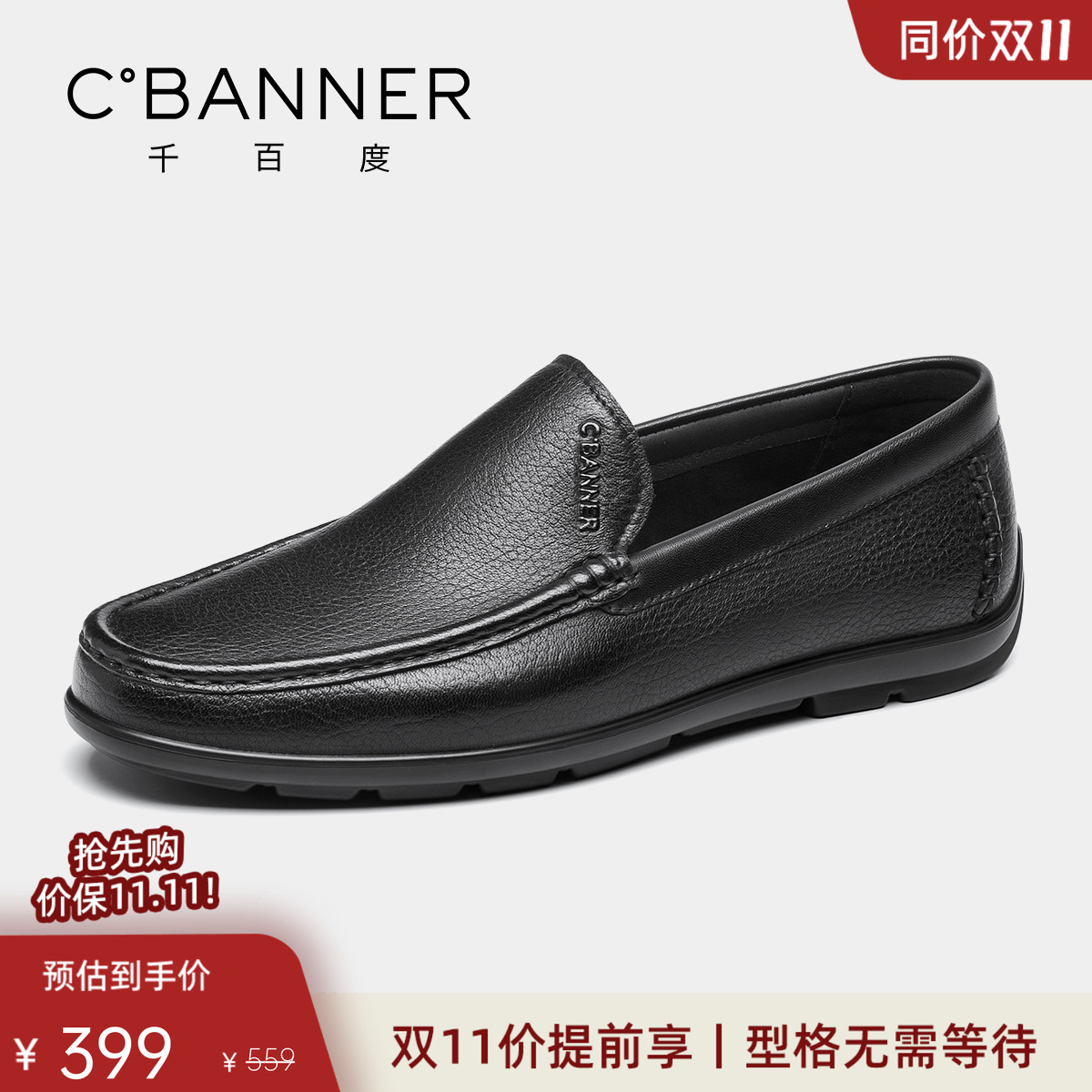 千百度男款乐福鞋头层羊皮