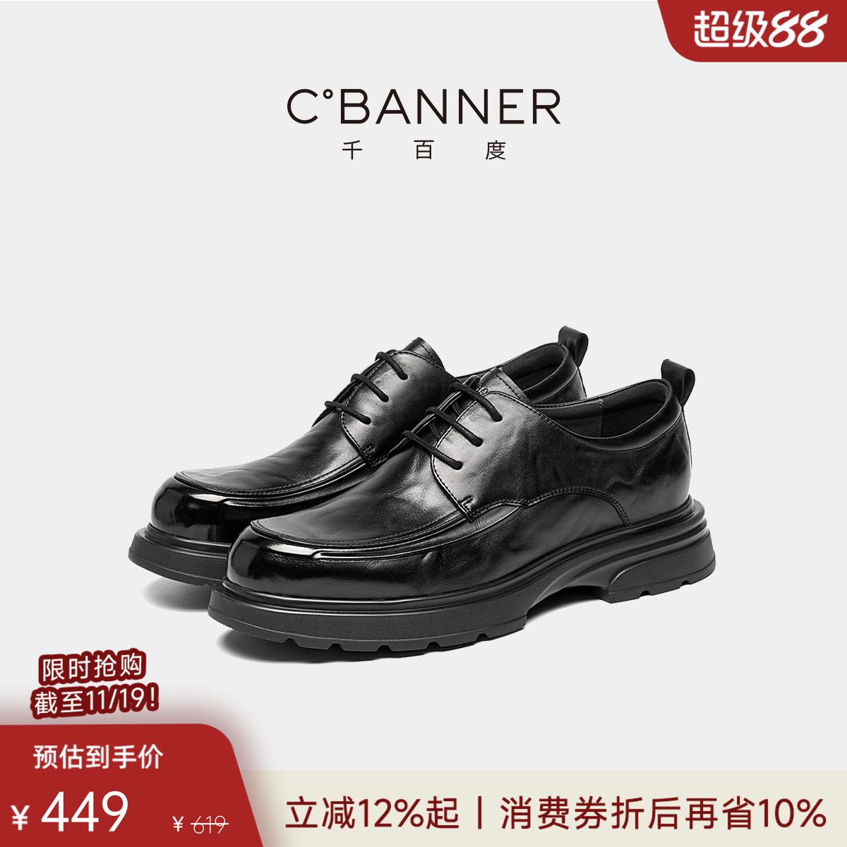 千百度新款商务正装软底休闲皮鞋