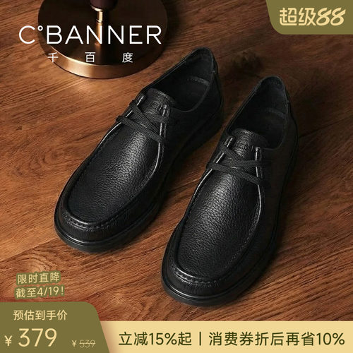 千百度袋鼠鞋26新款真皮男鞋