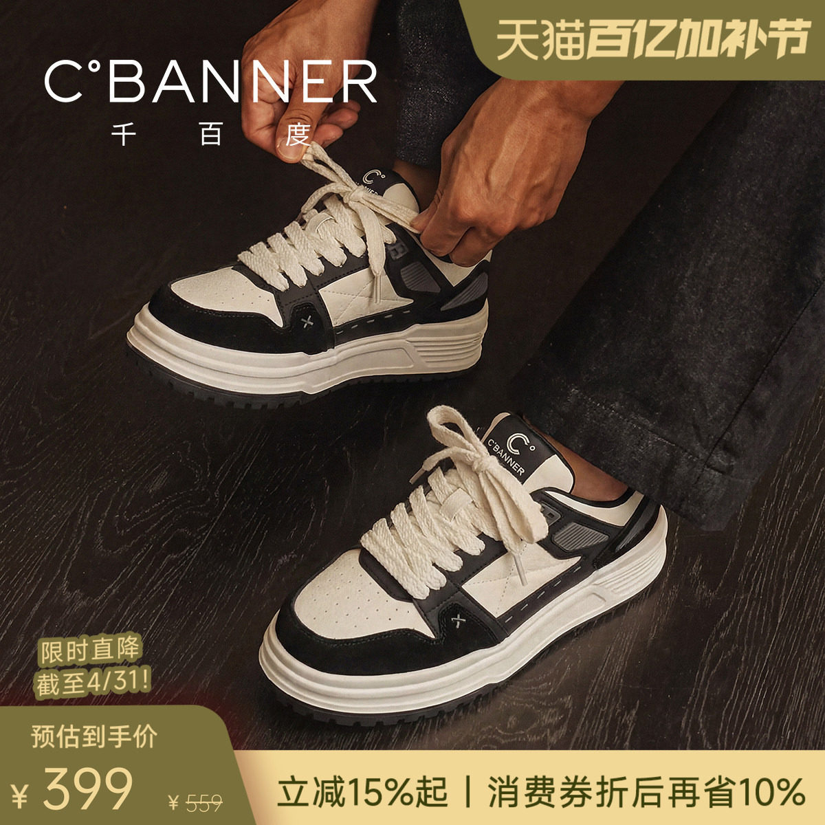 千百度衍界鞋2026春季新款板鞋休闲鞋牛皮运动鞋黑白厚底舒适男鞋