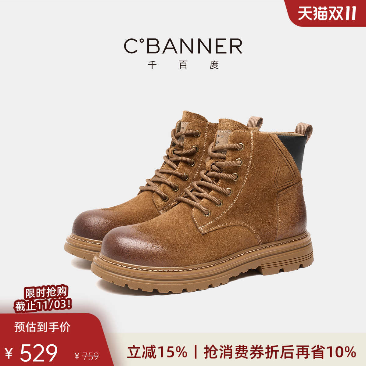 千百度新款复古软底增高马丁靴