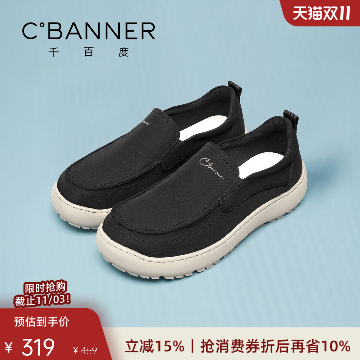 千百度一脚蹬透气软底休闲布鞋男