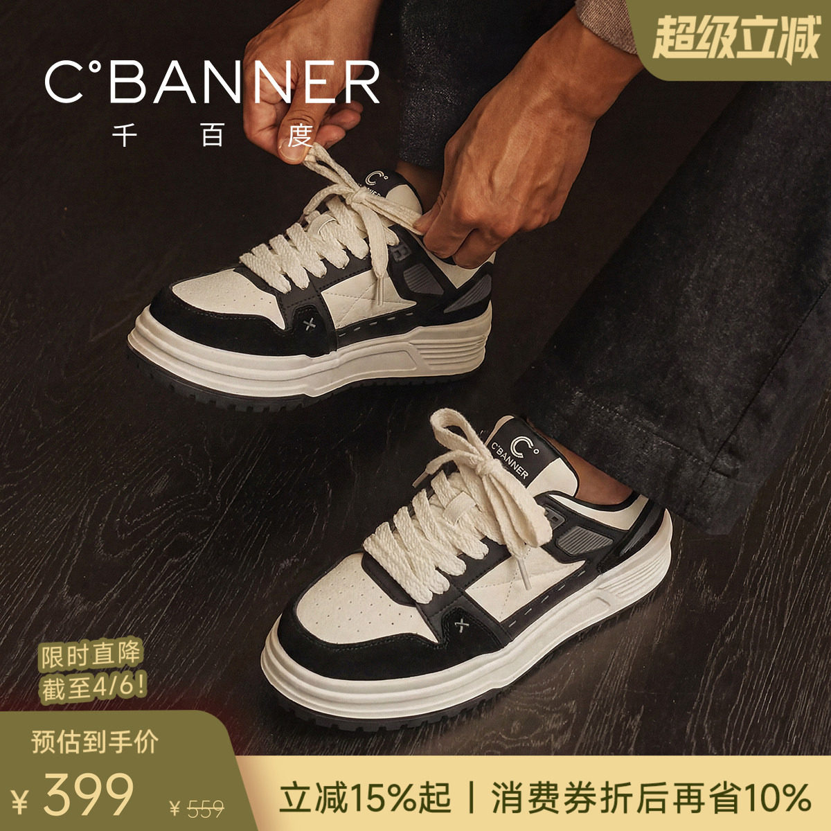 千百度衍界鞋2026春季新款板鞋休闲鞋牛皮运动鞋黑白厚底舒适男鞋