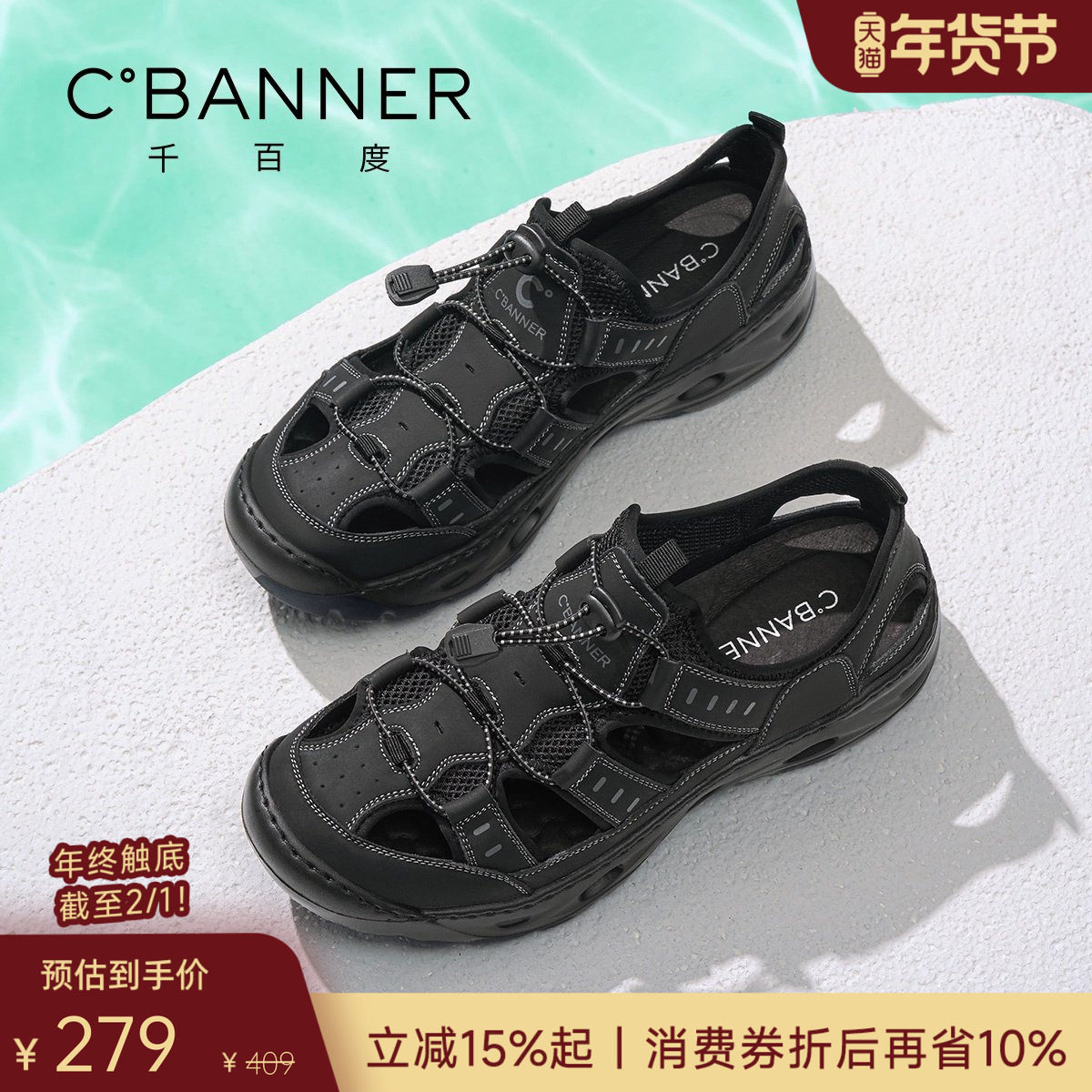 【镂空透气】千百度户外软底潮流凉鞋夏季新款休闲鞋一脚蹬男鞋,流行男鞋,休闲凉鞋,淘宝优惠券,粉丝福利购,淘宝优惠卷