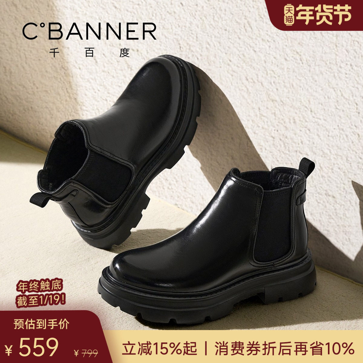 【头层牛皮】千百度冬季男靴新款加绒保暖真皮切尔西靴男士皮靴,流行男鞋,切尔西靴,淘宝优惠券,粉丝福利购,淘宝优惠卷