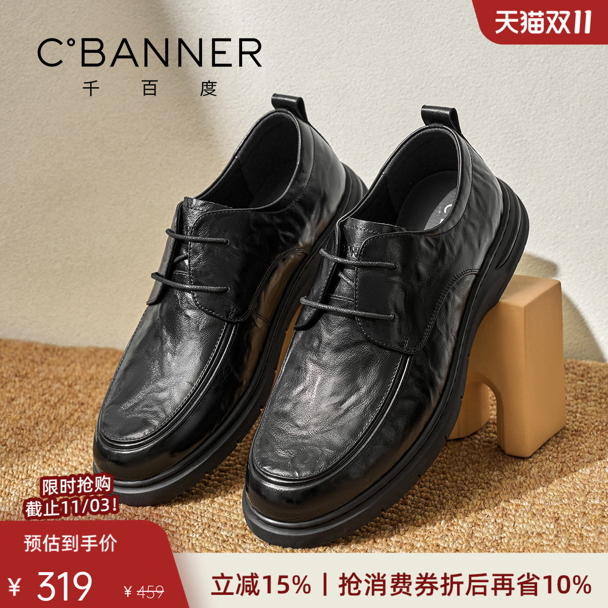 千百度头层牛皮男士休闲皮鞋