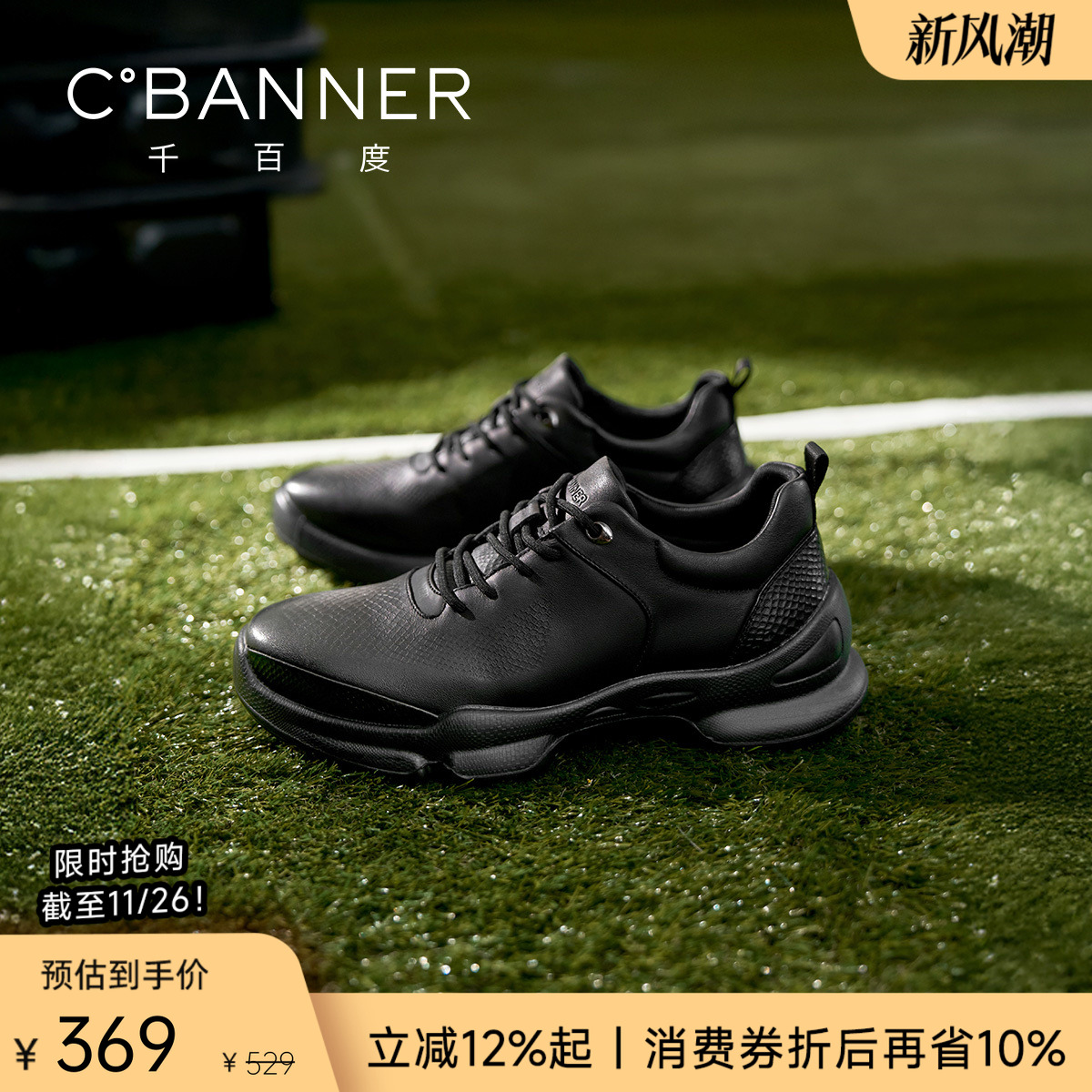 千百度真皮软底商务运动休闲鞋男