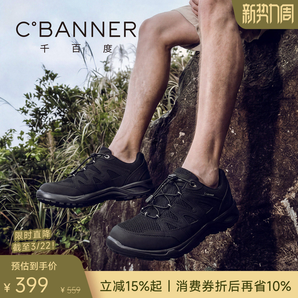 千百度溯溪鞋 春季一脚蹬户外运动鞋透气防水男鞋网面男士休闲鞋