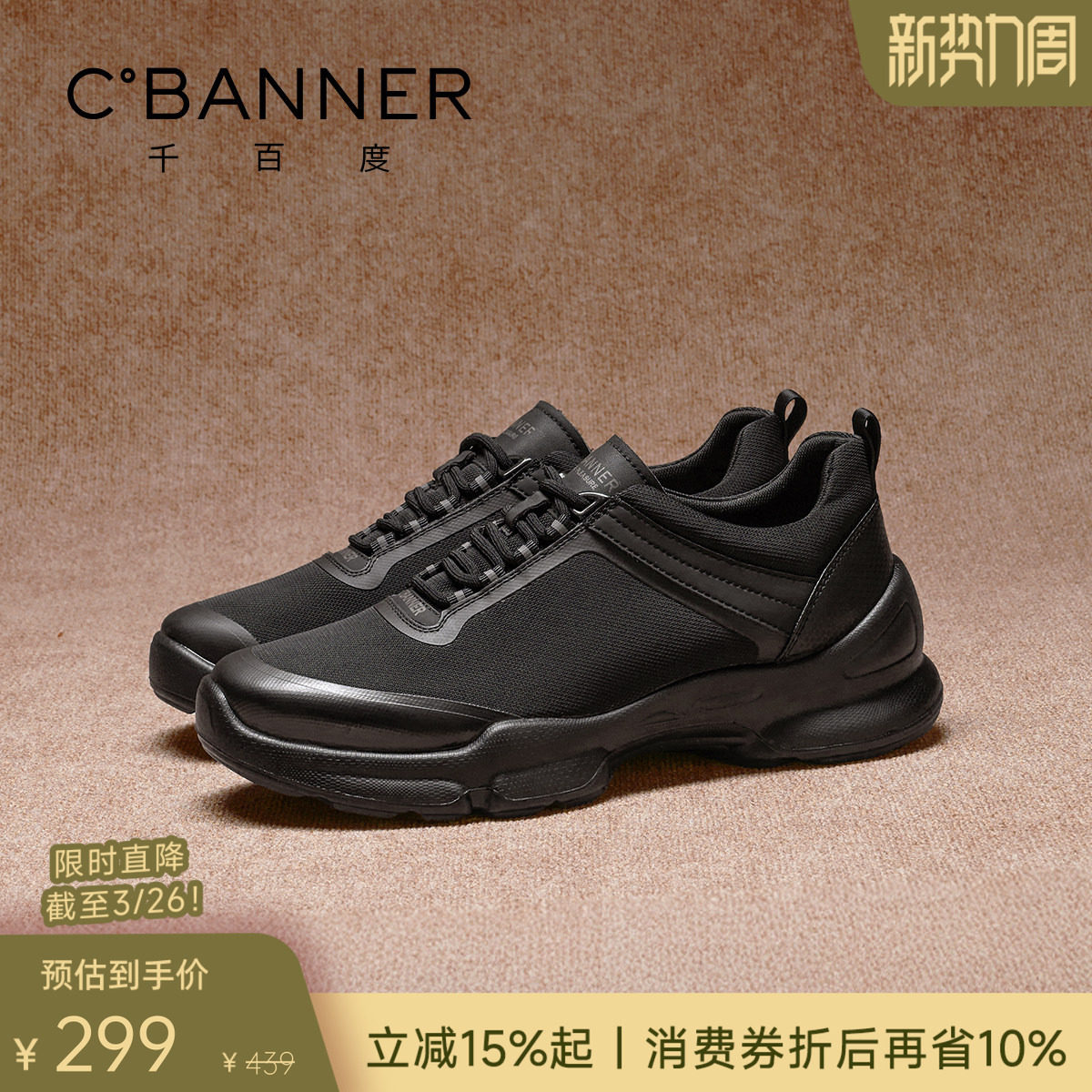 千百度韧驰鞋 2026春季透气男鞋商务休闲鞋男士通勤轻便运动鞋