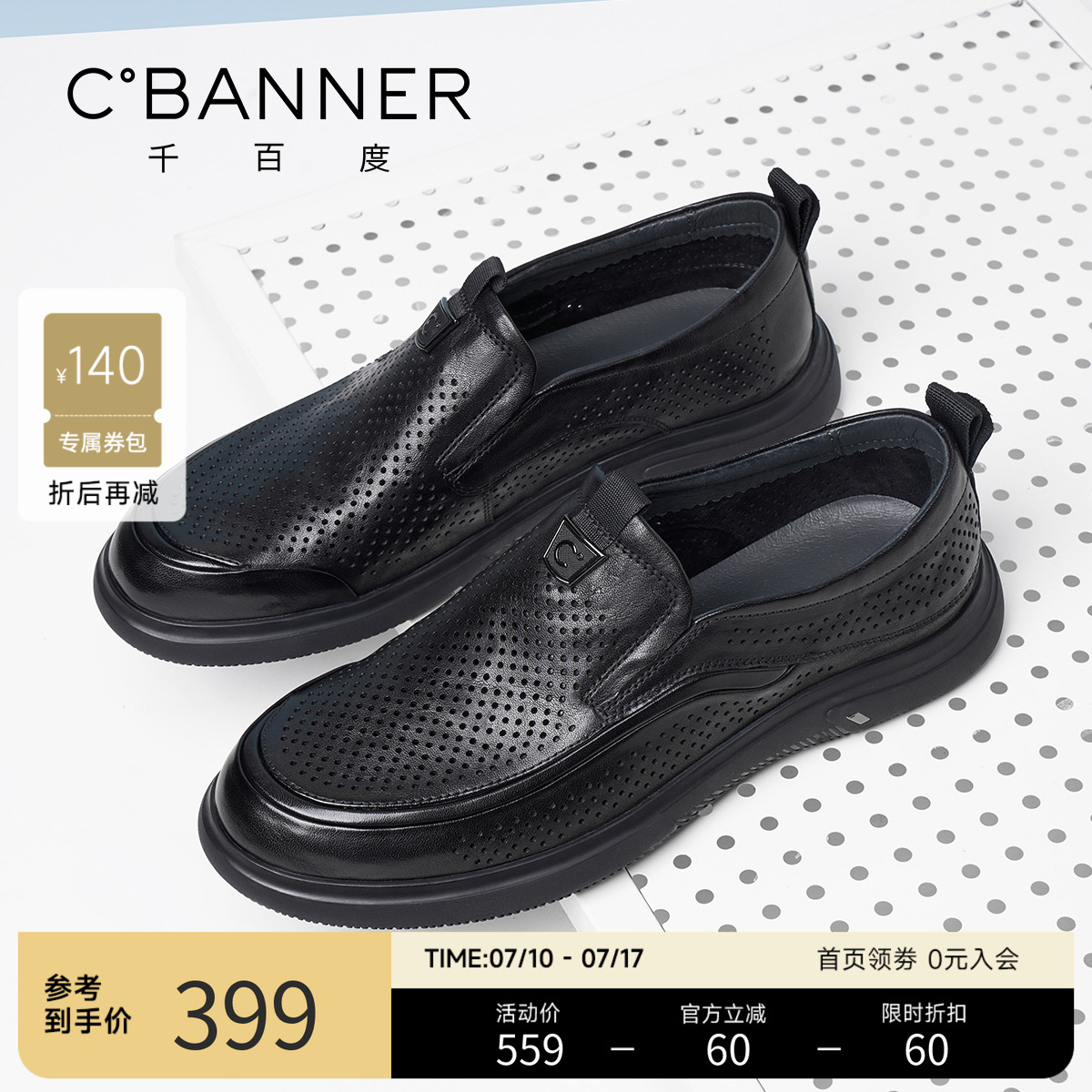 千百度男高档皮鞋男真皮