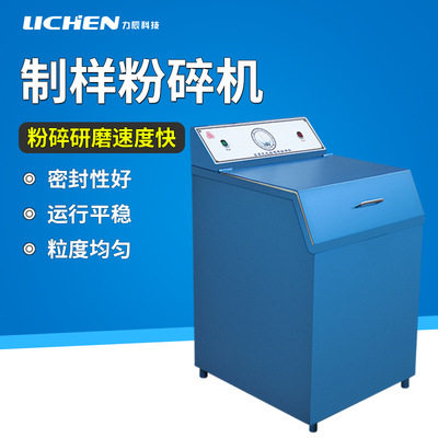 力辰快速密封矿石矸石粉碎机