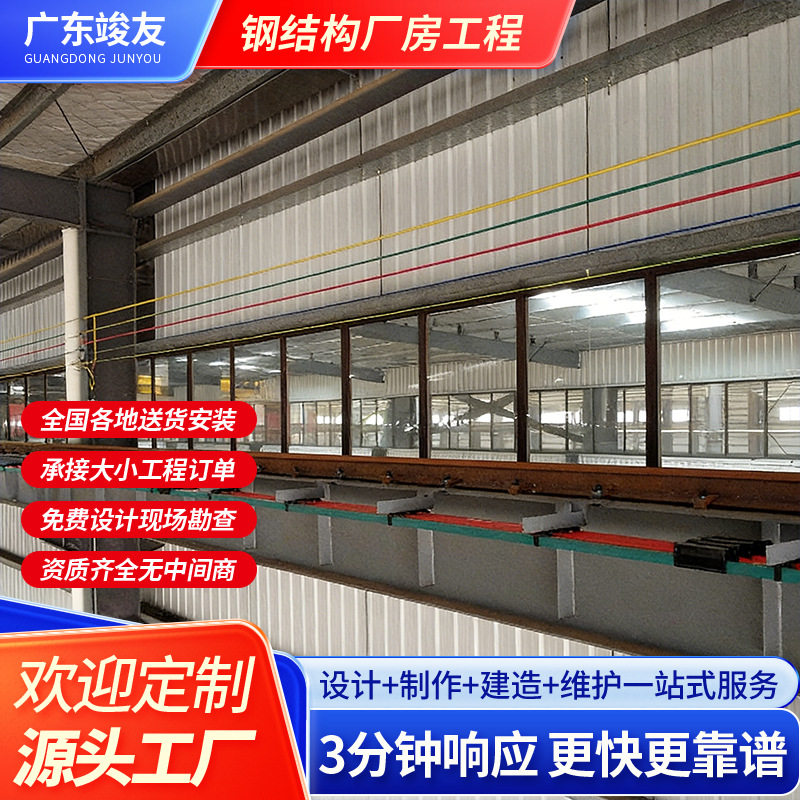 广东厂家承接大型钢结构工程建筑设计制作安装多层钢结构厂房工程