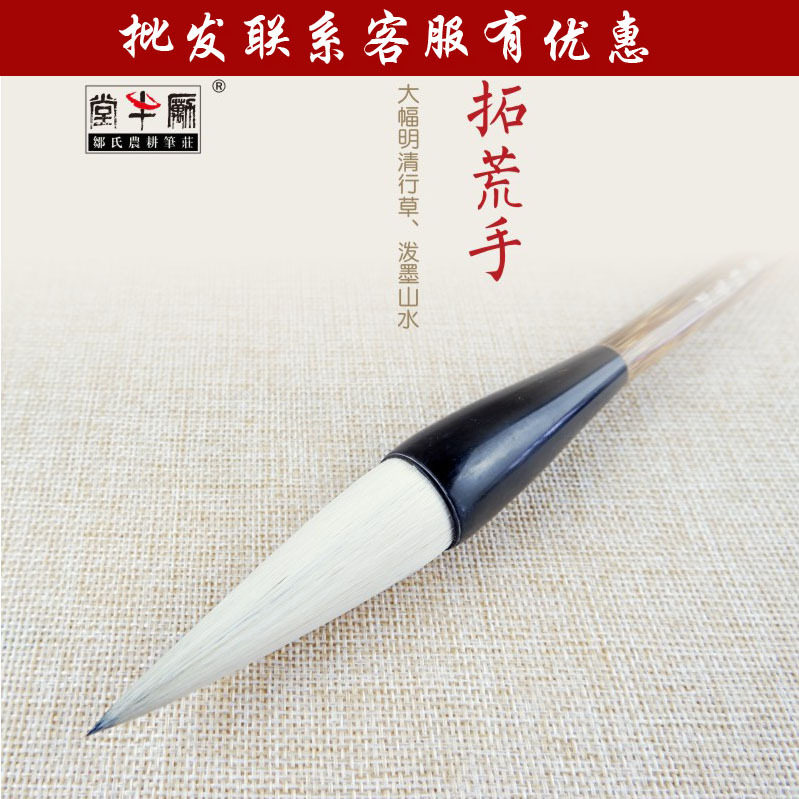邹氏农耕笔庄毛笔羊狼兼毫拓荒手云归岫月朗风清一品苍毫一品篆隶