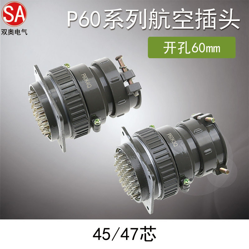 圆形航空插头P6045/47芯正反装