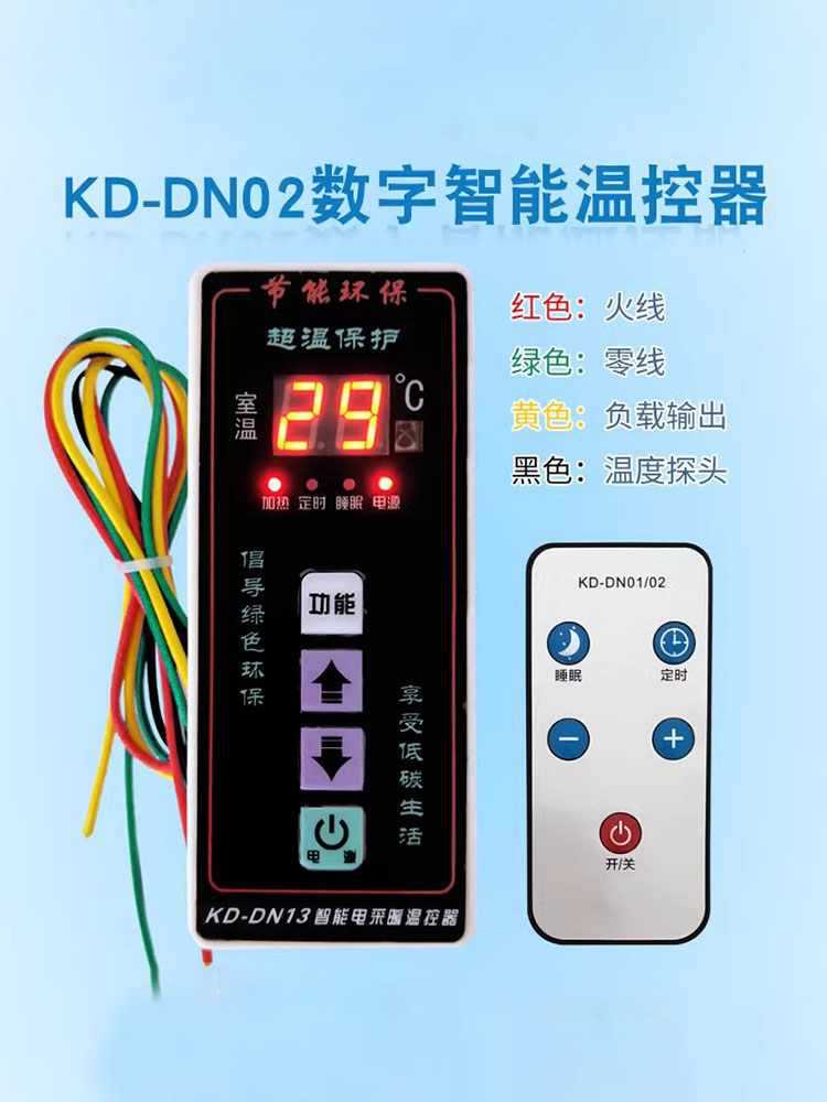 智能碳纤维嵌入式电采暖温控器