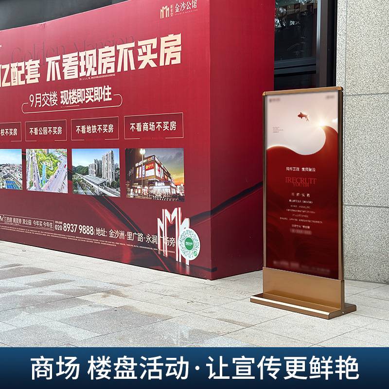 商场房地产售楼部广告牌展示牌不锈钢立牌玻璃水牌展架立式落地式