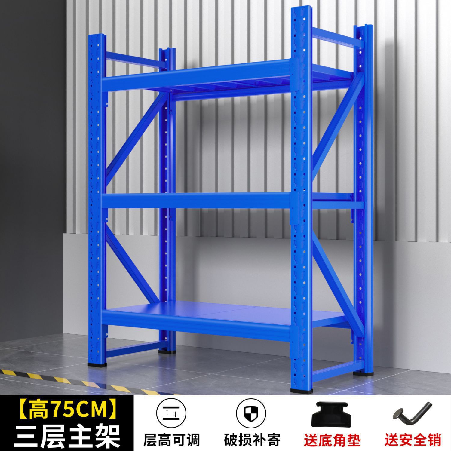 家用轻型加厚多层置物架
