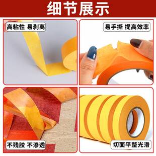 美纹纸和小管芯易撕不留痕可书标写记外分隔汽PUD车墙喷漆胶纸带