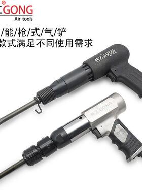 共工气铲501风镐除锈器2JME50刹补车片铲铆机石小膏铲铆钉锤胎气