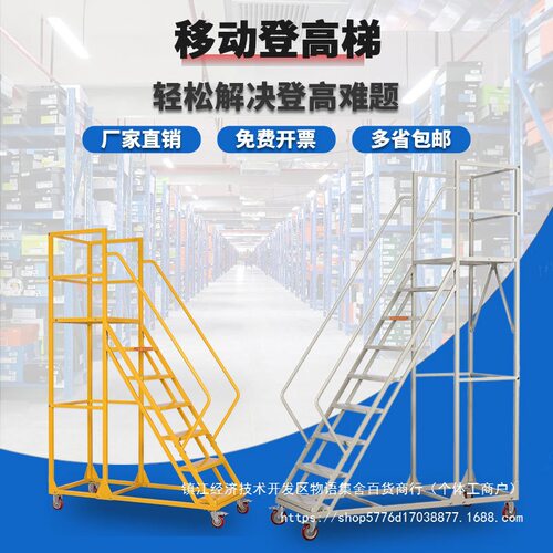 理货货梯移动爬梯仓库阁楼取物