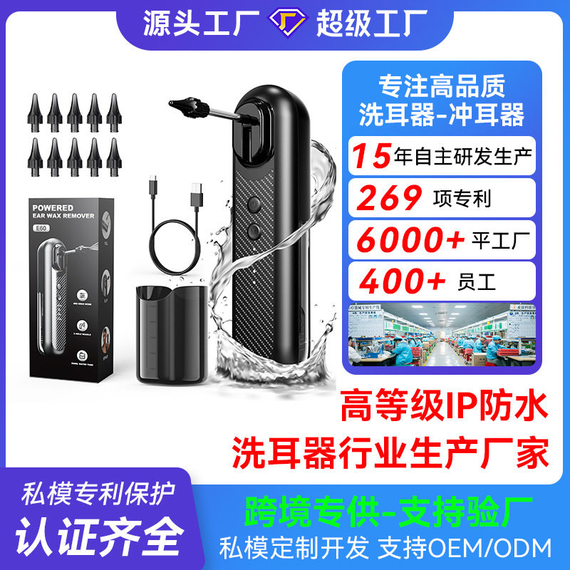 源头工厂电动便捷家用洗耳器