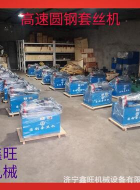 左旋地脚螺栓绞丝牙机圆钢机高速8-36m丝mMJA钢套筋开机