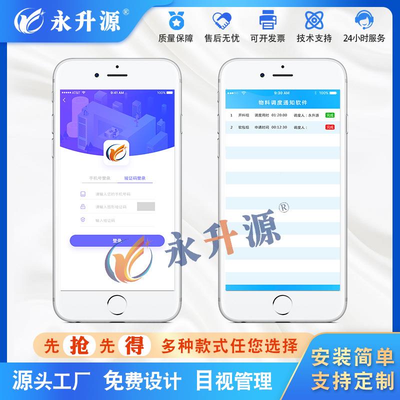 开料状组E-SP作业O指导书系统车EAK间进度态总汇屏物料管理系统