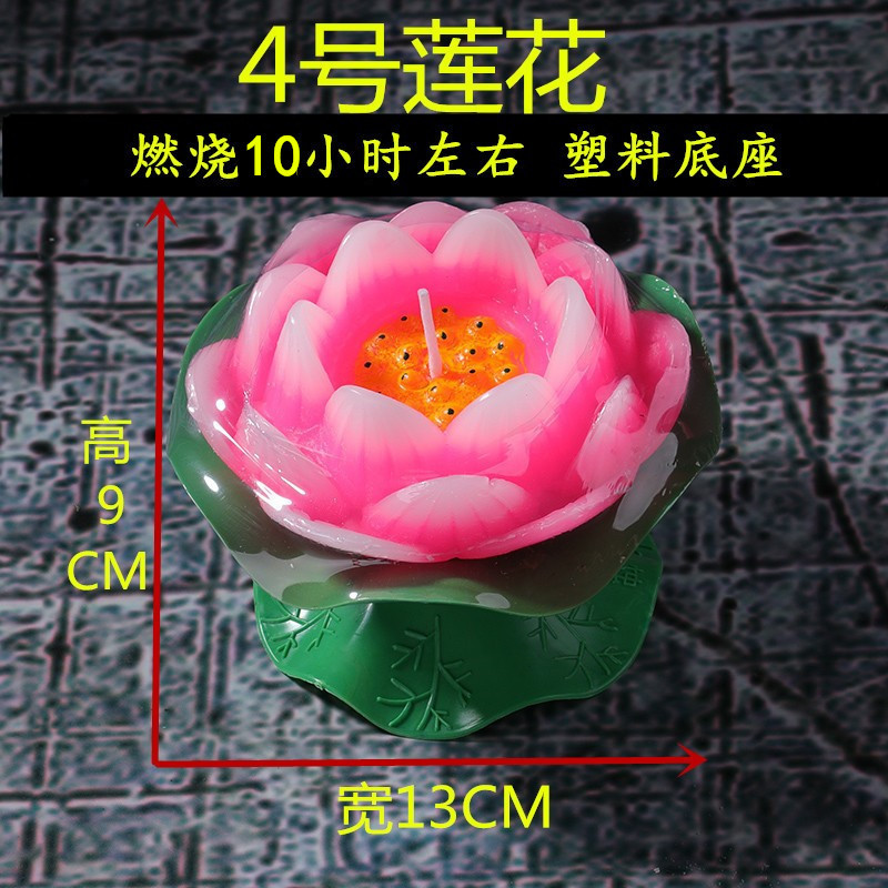 4号莲花燃烧10小时宽13cm莲花灯荷花灯还愿长明灯供灯厂家酥油