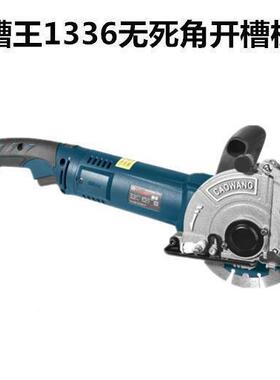 单切片开槽1336混凝土无尘水电安装1332RNK割机线盒机大功率