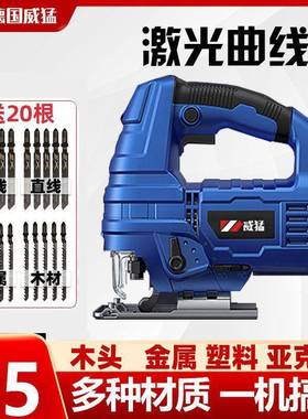 德国威猛电动曲锯线锯用电多线功能家ODO手持木板锯小型切割机木