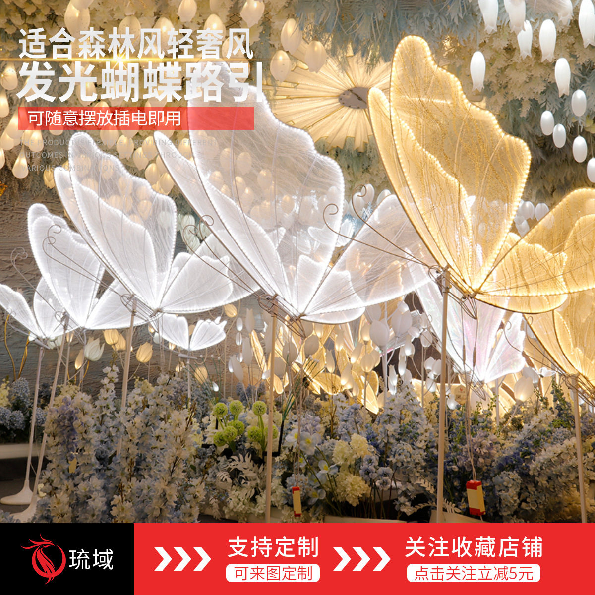 尚美利美陈婚礼堂蝴蝶路引灯