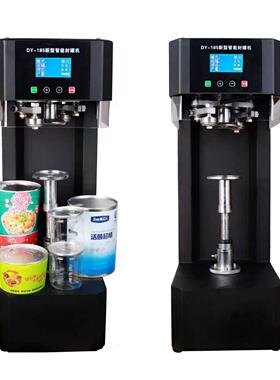 全动易封罐机拉自LJX易撕塑料罐两专用脚踏封口年质保