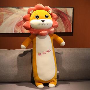 新款动物狮子哈士奇小长抱枕女孩鸡睡XYF21032可拆洗夹腿抱安抚觉