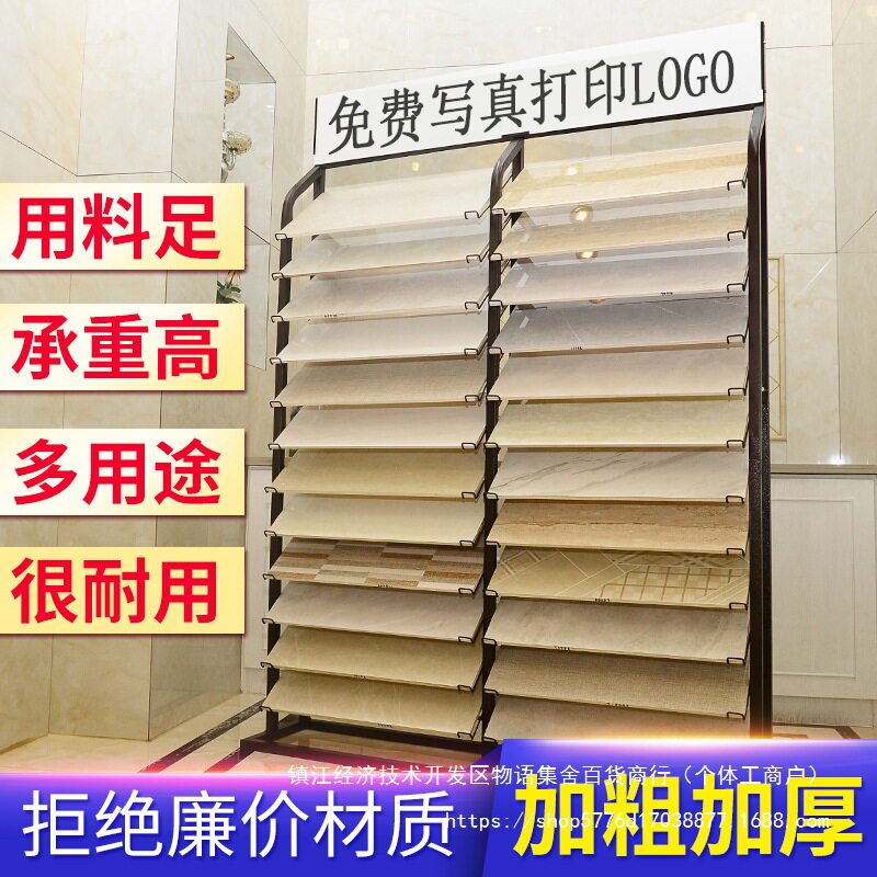 瓷砖木地板铝扣板立式样品展架