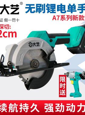 艺5寸5电圆锯锂电单手锯充电12切机割手推锯木大工圆盘锯OHO电锯