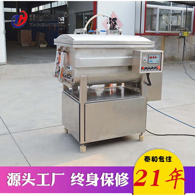 商用真空拌馅机风干肠粒泥状混料