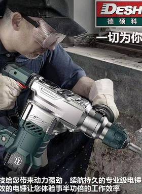 德硕2626K9F镐130冲电锤电两用多功能大功率带离合锤钻HTK混泥土