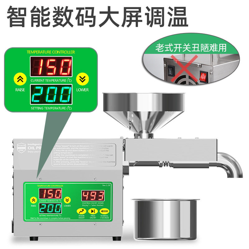 B01S全自动智能彩屏榨油机