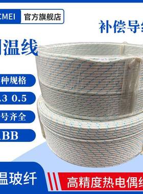 K焊型热电AEJ偶璃纤维高温热电温偶线KBB2*0.3精密测线玻波峰感温
