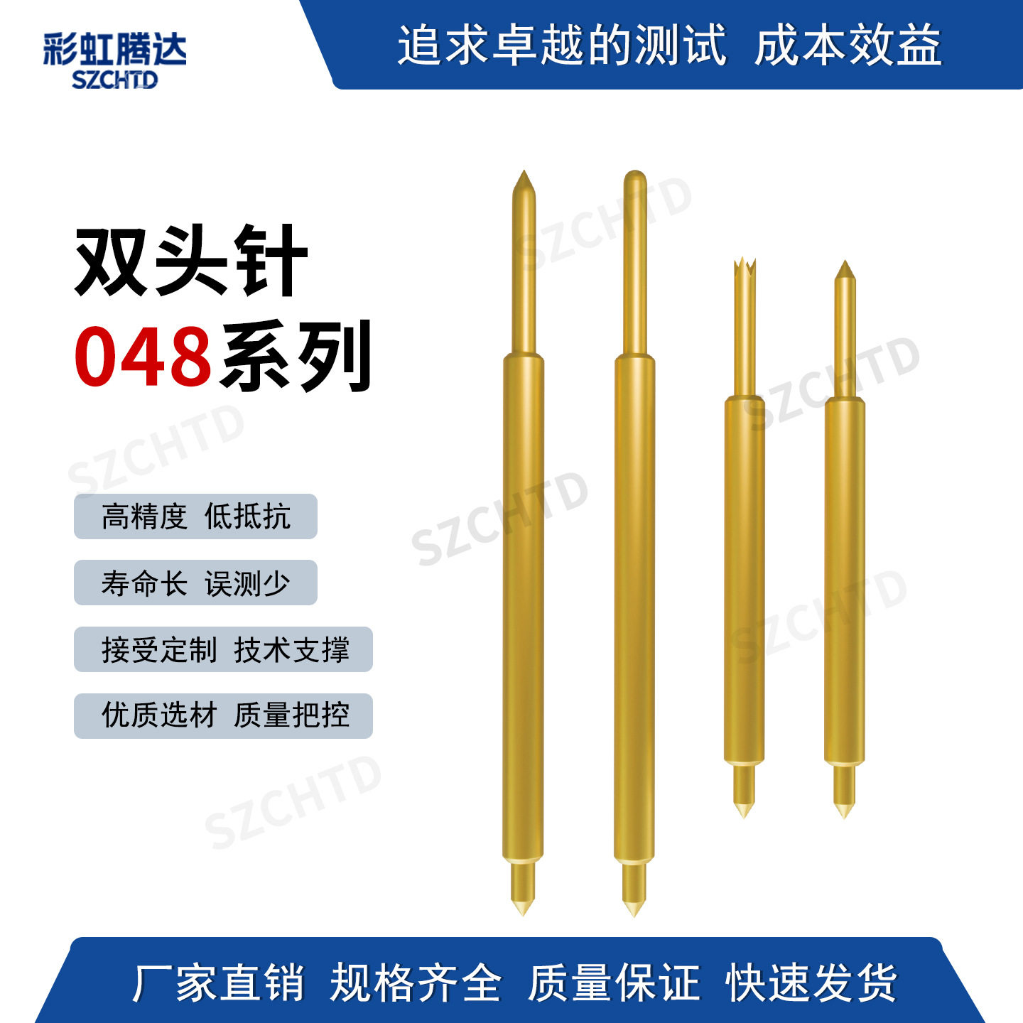 048系列BGA双头探针新潮