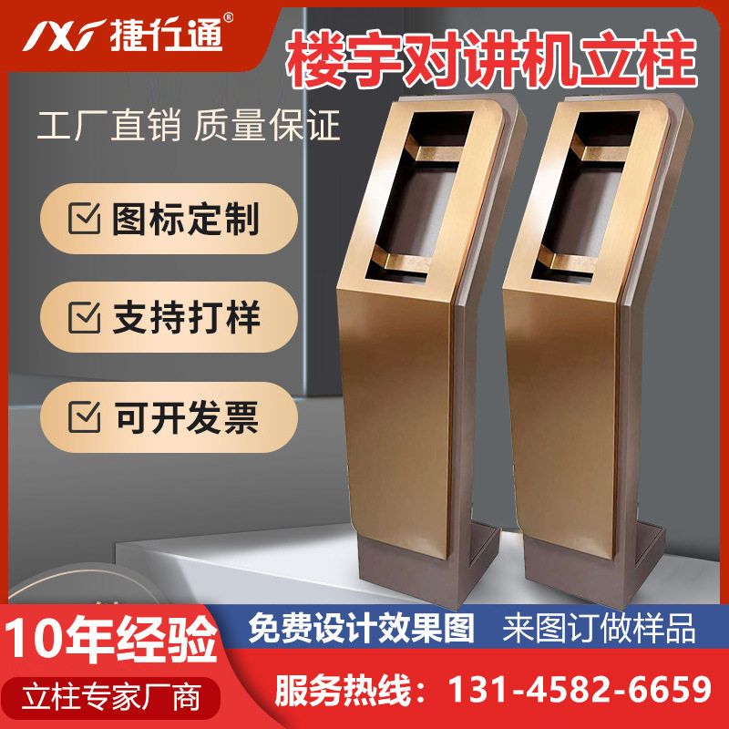 小区楼宇对讲门禁立柱指纹机门禁立柱立式人脸考勤机打卡机支架图片