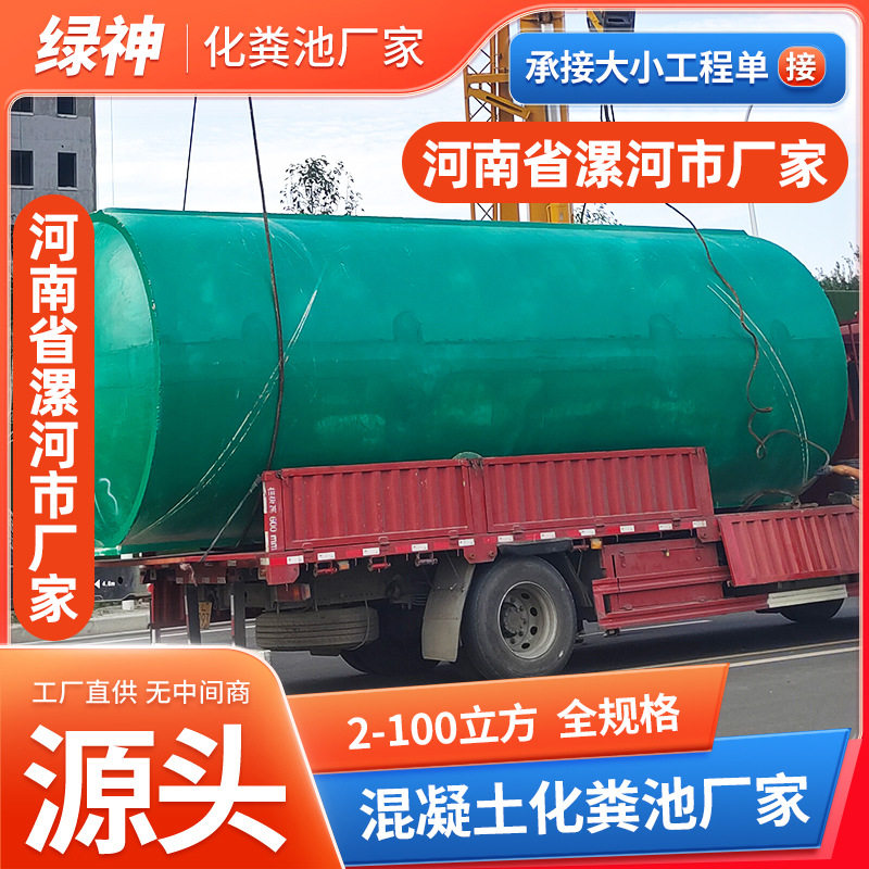 厂家现货玻璃钢埋地化粪池设备
