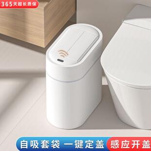 智能垃SWV圾桶家用生间厕所缝电动桶感应客夹厅自动卫生桶卫新款