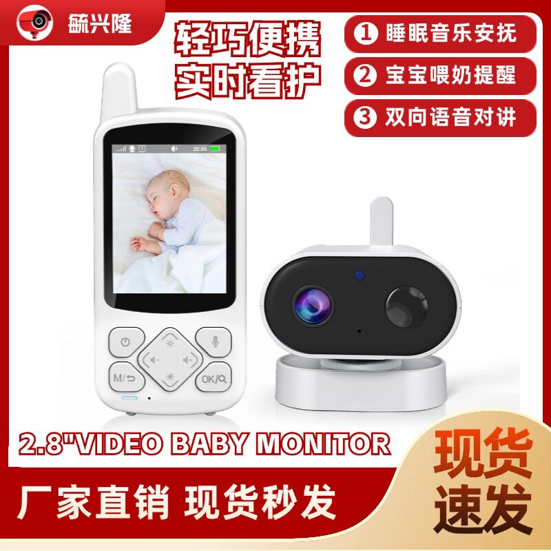 ABM800 2.8寸无线婴儿监视器实时视频婴儿监护器摇篮曲婴儿看护器
