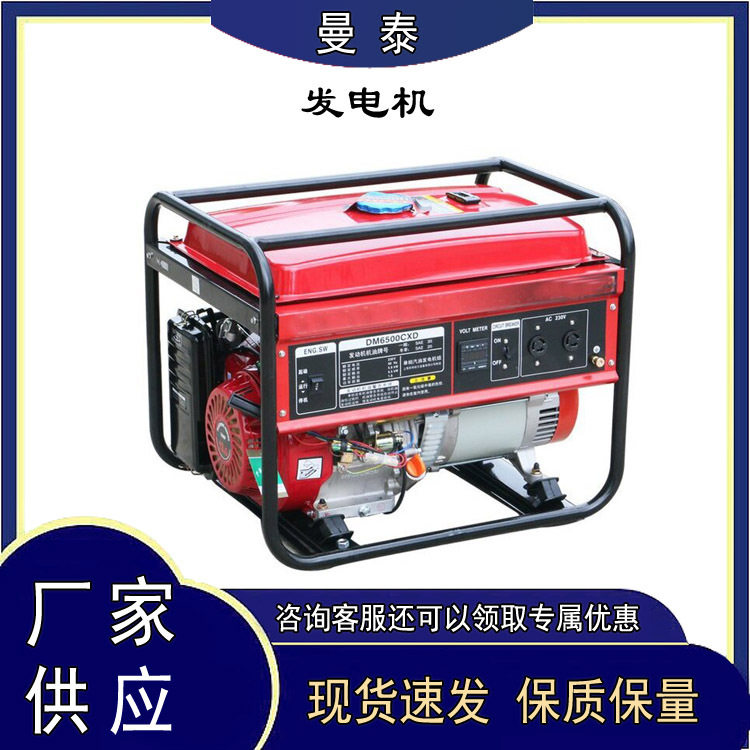 便携电启动四冲程汽油发电机