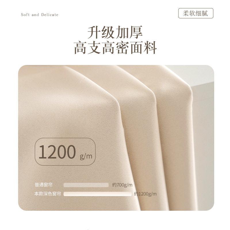隔热防晒ODX精遮密帘挂钩式窗帘卧室窗纱遮客厅轻奢阳光窗布