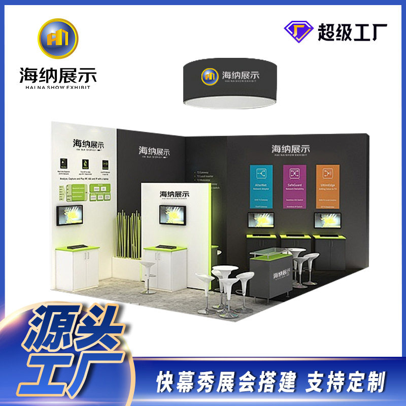 快幕秀爆款快展工厂展位地推会议背景签到板广告牌架子促销展示架