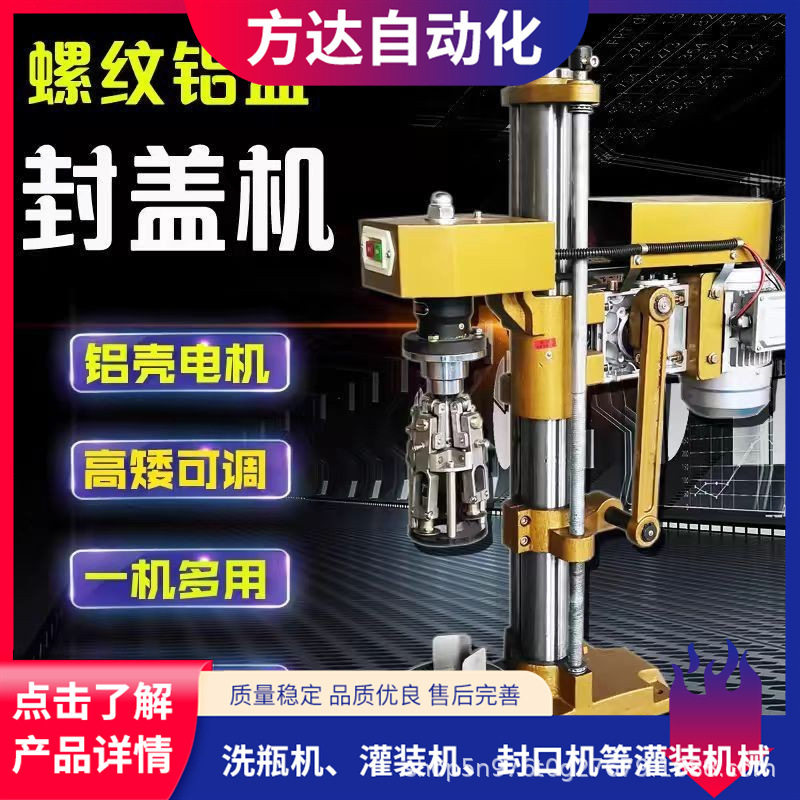 小型半自动旋盖机酒瓶铝盖锁盖机台式电动玻璃瓶塑料瓶压盖封口机