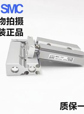 原装SMC双轴气缸CXSJ/CX-SJM3210-02-30-40-5UPG0-75-10L0
